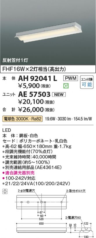 AH92041L