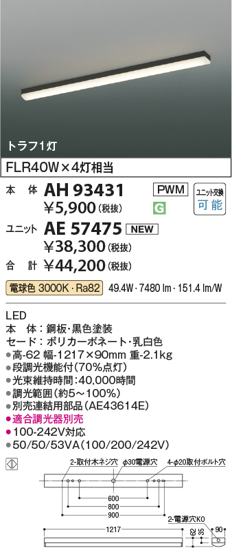 AH93431