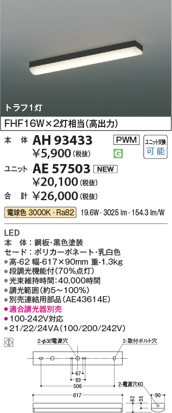 AH93433