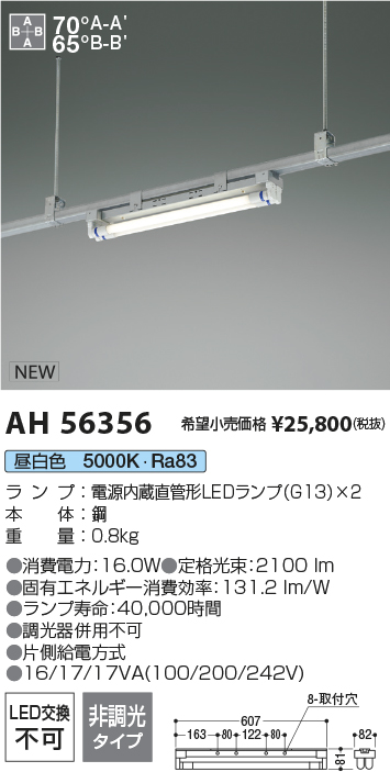 AH56356