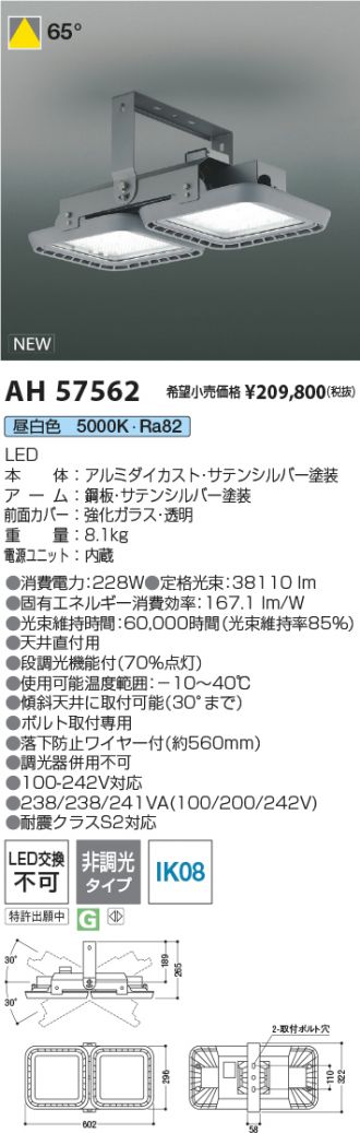 AH57562
