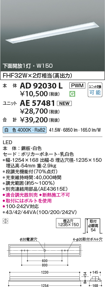 AD92030L-AE57481