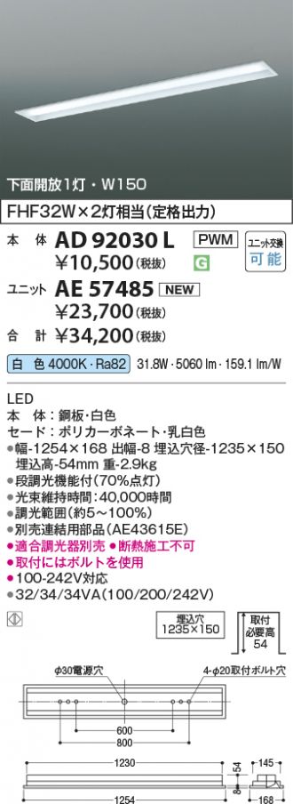 AD92030L-AE57485