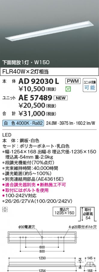 AD92030L-AE57489