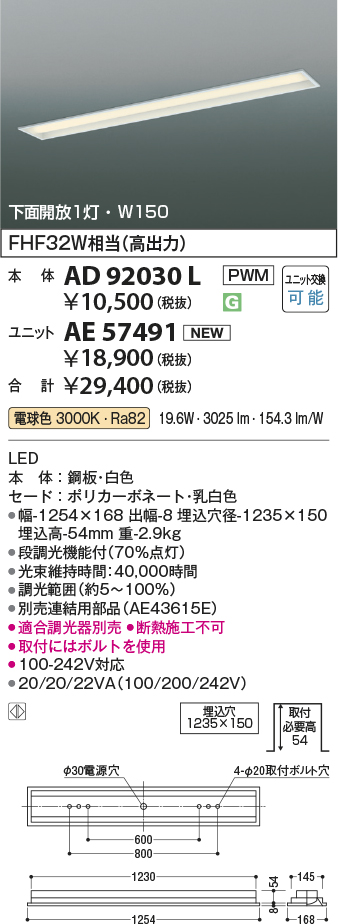 AD92030L-AE57491