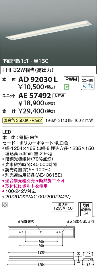 AD92030L-AE57492