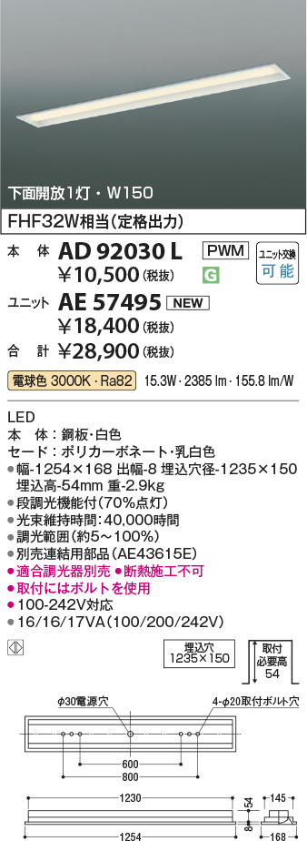 AD92030L-AE57495