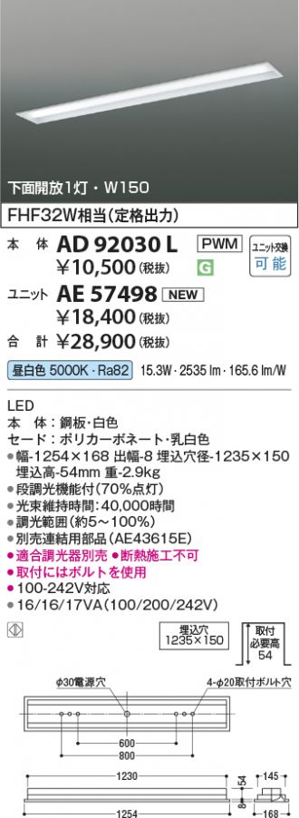 AD92030L-AE57498