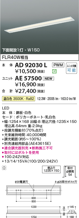 AD92030L-AE57500