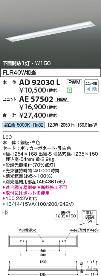 AD92030L-AE57502