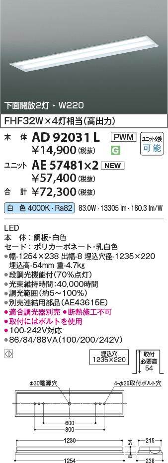 AD92031L-AE57481x2