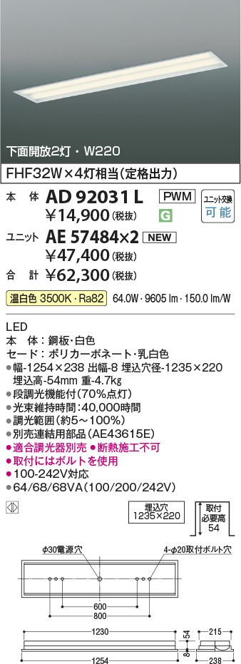 AD92031L-AE57484x2