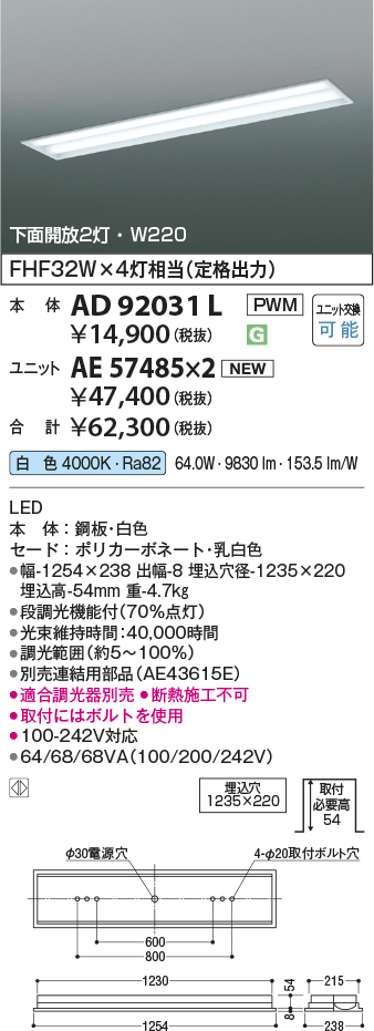 AD92031L-AE57485x2