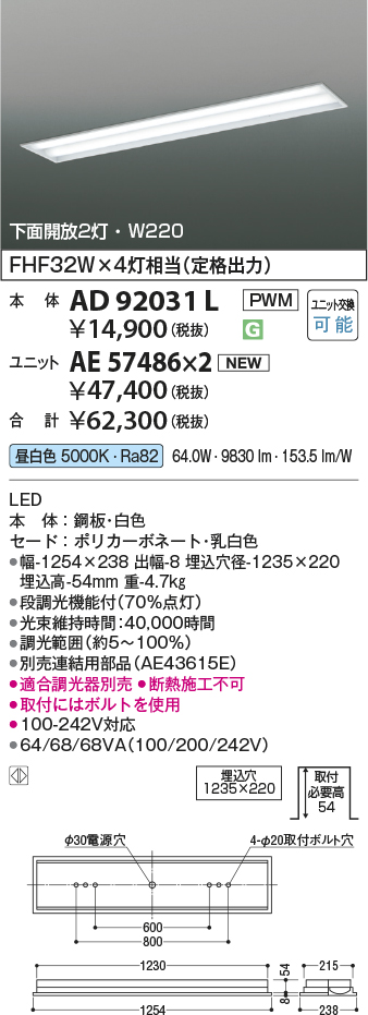 AD92031L-AE57486x2