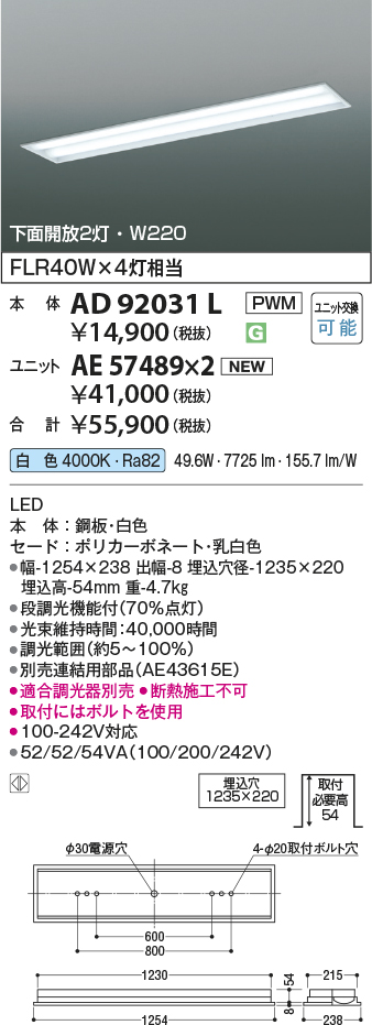 AD92031L-AE57489x2