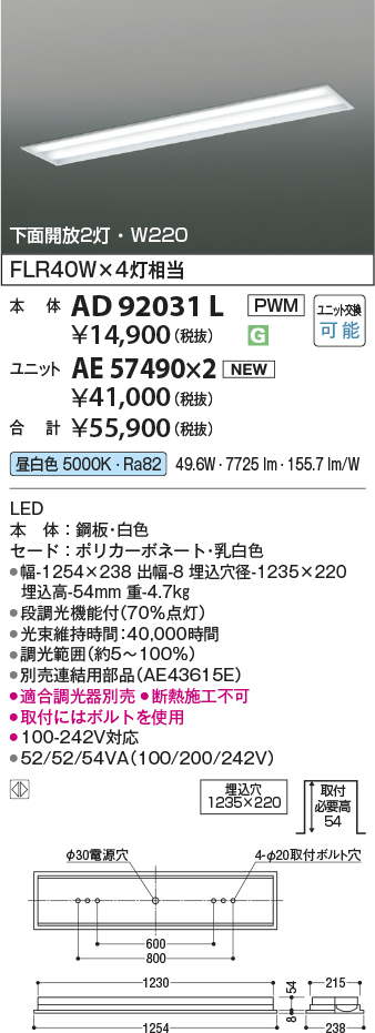 AD92031L-AE57490x2