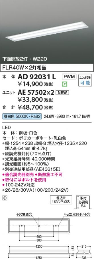 AD92031L-AE57502x2