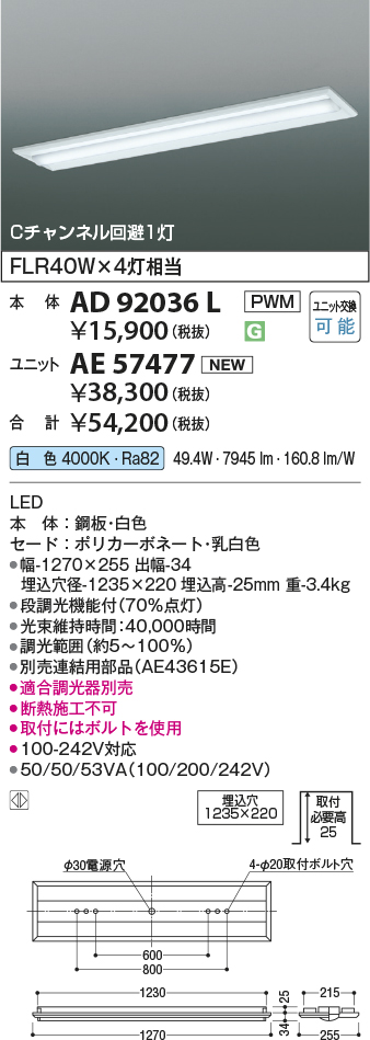 AD92036L-AE57477