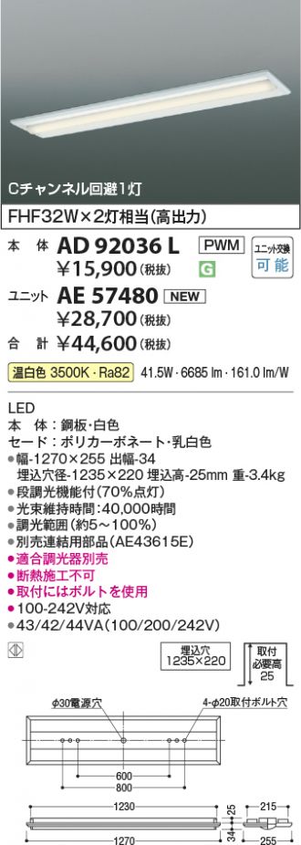 AD92036L-AE57480
