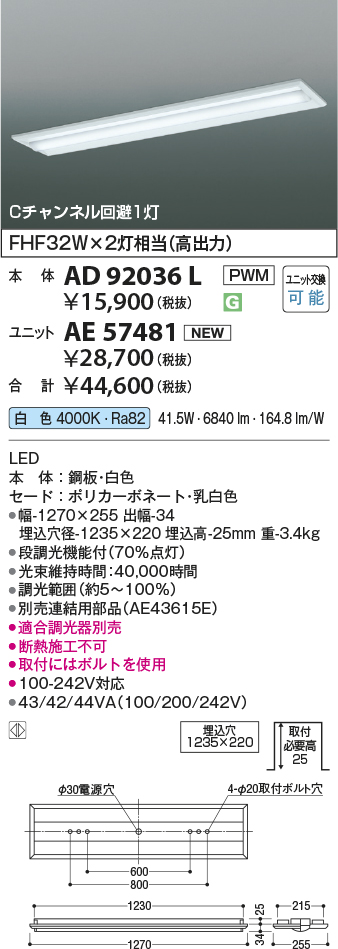 AD92036L-AE57481