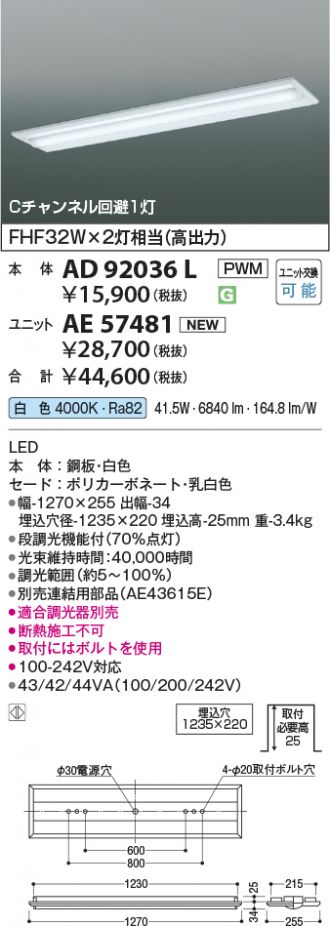AD92036L-AE57481