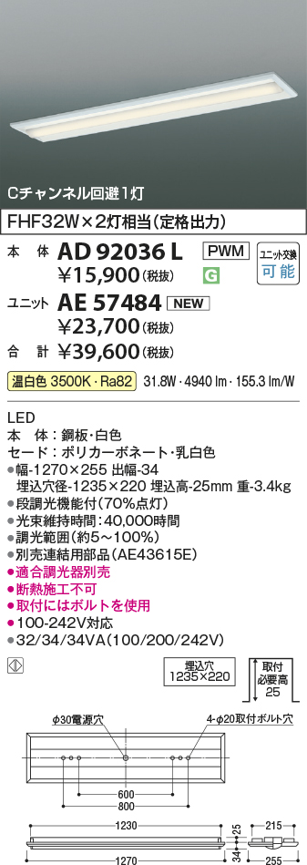 AD92036L-AE57484