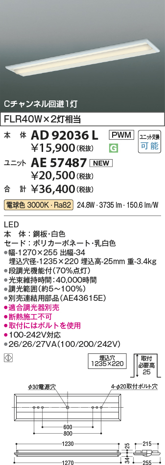 AD92036L-AE57487