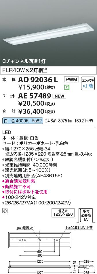 AD92036L-AE57489