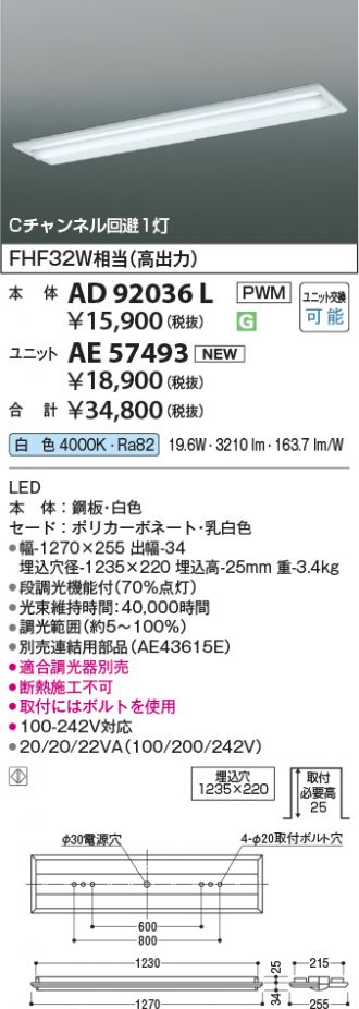 AD92036L-AE57493