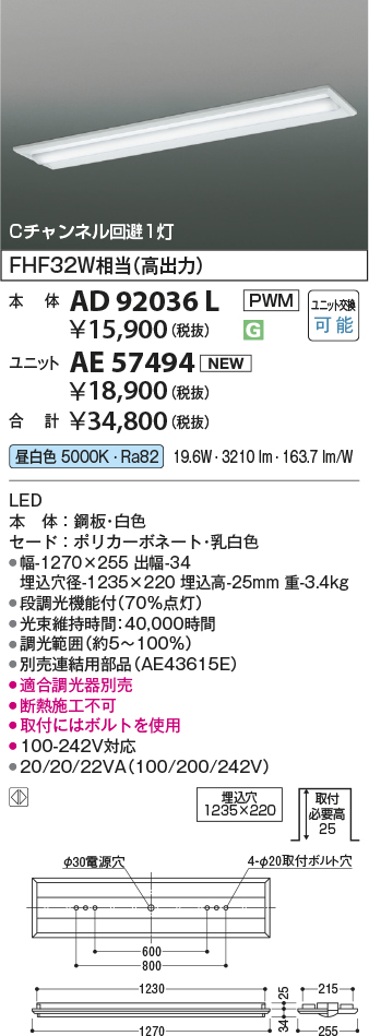 AD92036L-AE57494