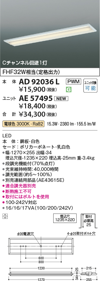 AD92036L-AE57495