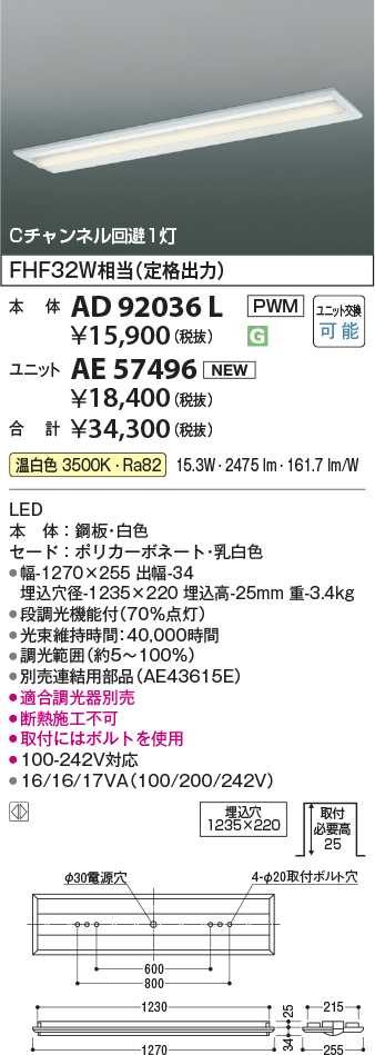 AD92036L-AE57496