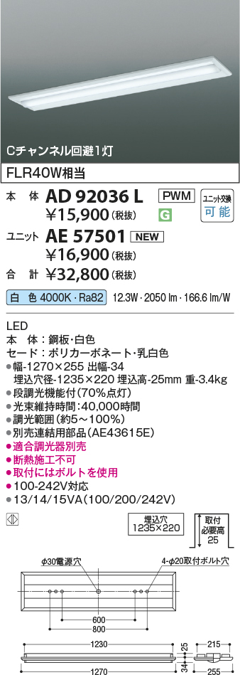 AD92036L-AE57501