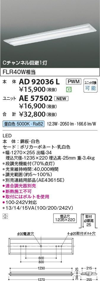 AD92036L-AE57502