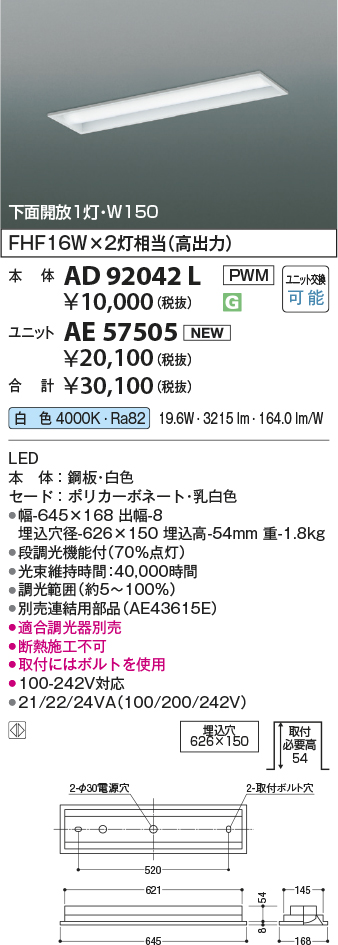 AD92042L-...