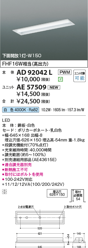 AD92042L-...
