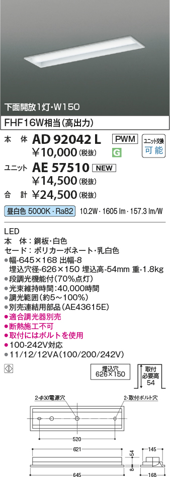AD92042L-AE57510