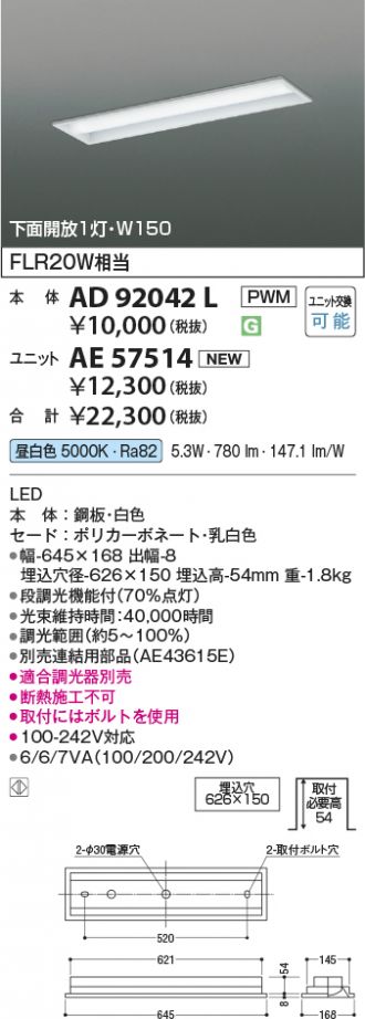 AD92042L-AE57514
