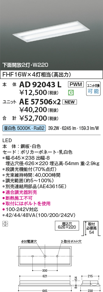 AD92043L-...