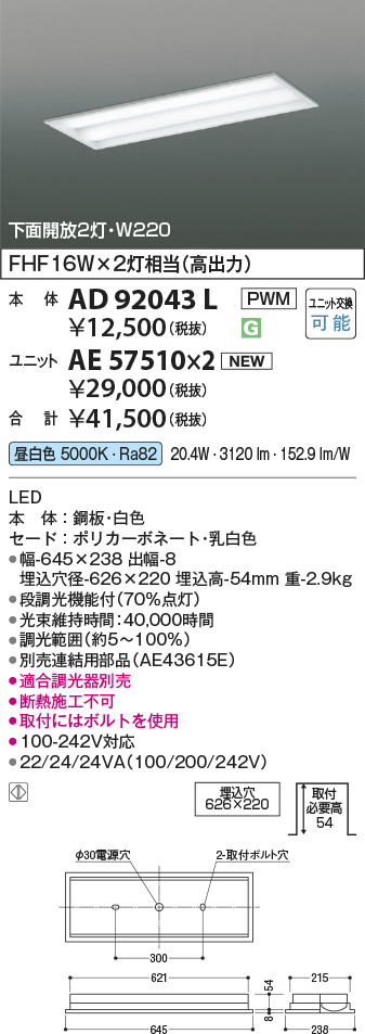 AD92043L-...