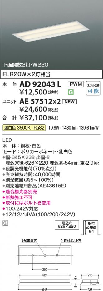 AD92043L-AE57512x2