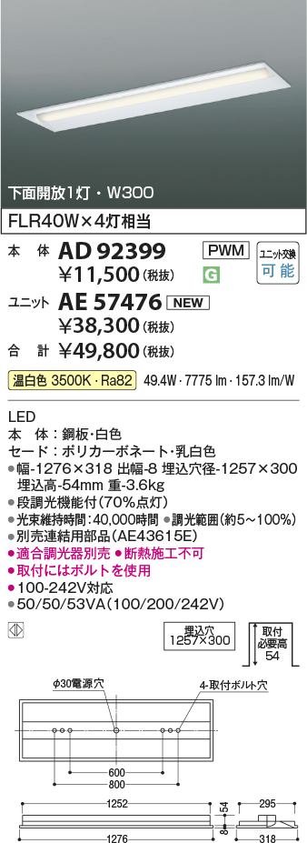 AD92399-AE57476