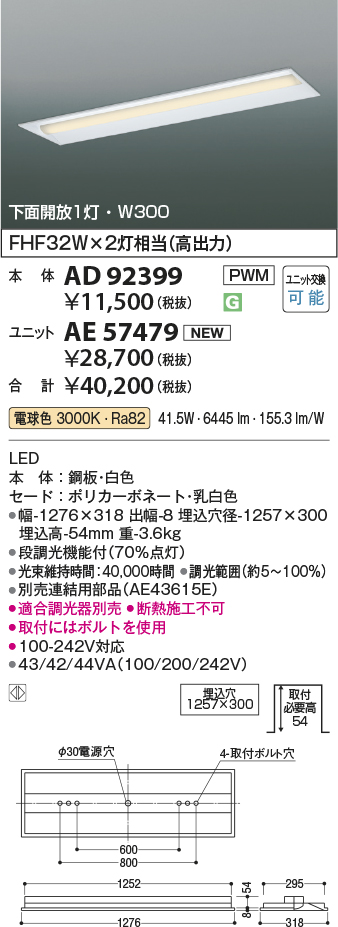 AD92399-AE57479