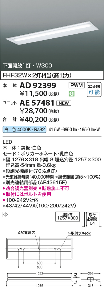 AD92399-AE57481
