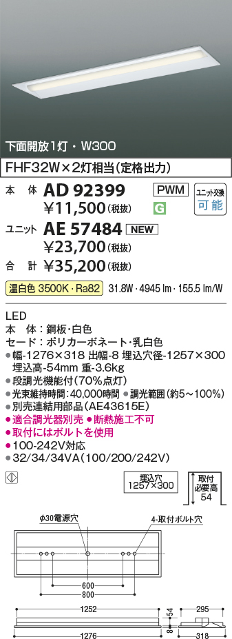 AD92399-AE57484