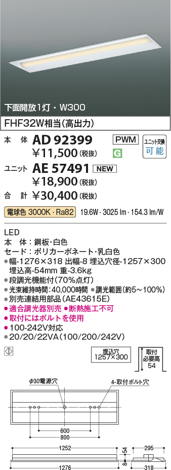AD92399-AE57491