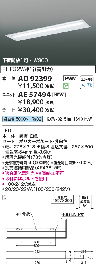 AD92399-AE57494