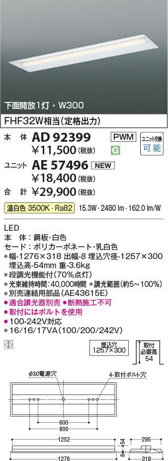 AD92399-AE57496