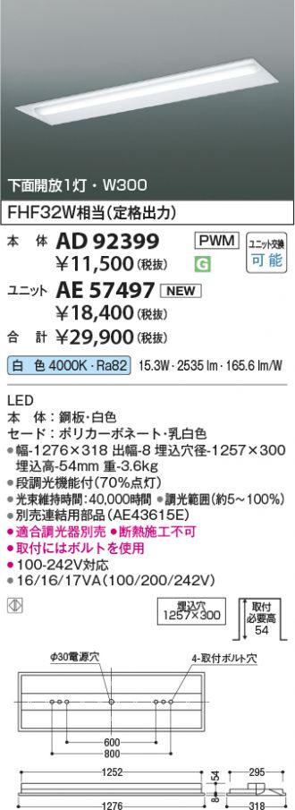 AD92399-AE57497