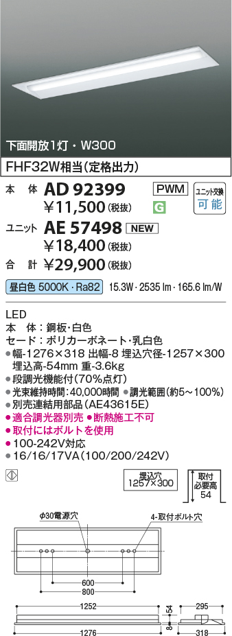 AD92399-AE57498